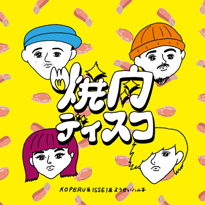 YAKINIKU DISCO Front Cover