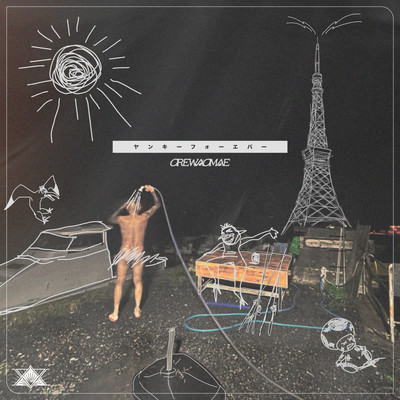 ヤンキーフォーエバーのジャケット写真