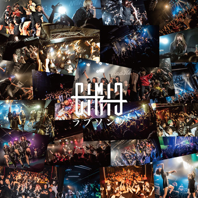 ラブソングのジャケット写真