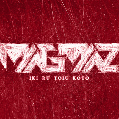 IKI RU TOIU KOTO Front Cover