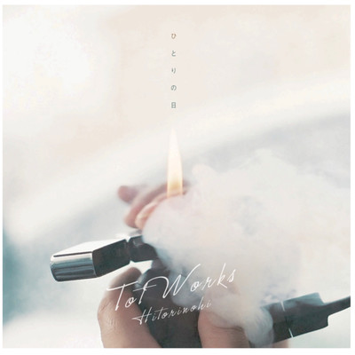 Hitorinohi Front Cover